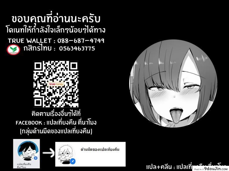 อ่านโดจิน แฟนน้องพี่ยืมหน่อยนะ [Subliminal Daikaiten (Sabujiroko)] san – my first xxx is her older sister แปลไทย หน้าที่ 26