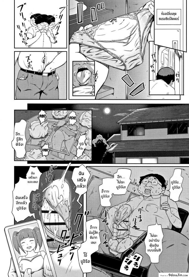 อ่านโดจิน ทำการใหญ่ ใจต้องนิ่ง [Ao Madousi] Inshuu Cheer Girl  Lewd Scent Cheer Girls หน้าที่ 2