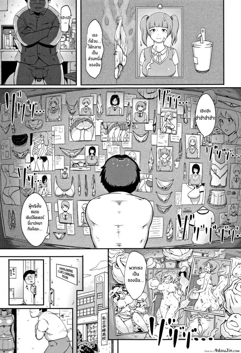 อ่านโดจิน ทำการใหญ่ ใจต้องนิ่ง [Ao Madousi] Inshuu Cheer Girl  Lewd Scent Cheer Girls หน้าที่ 3