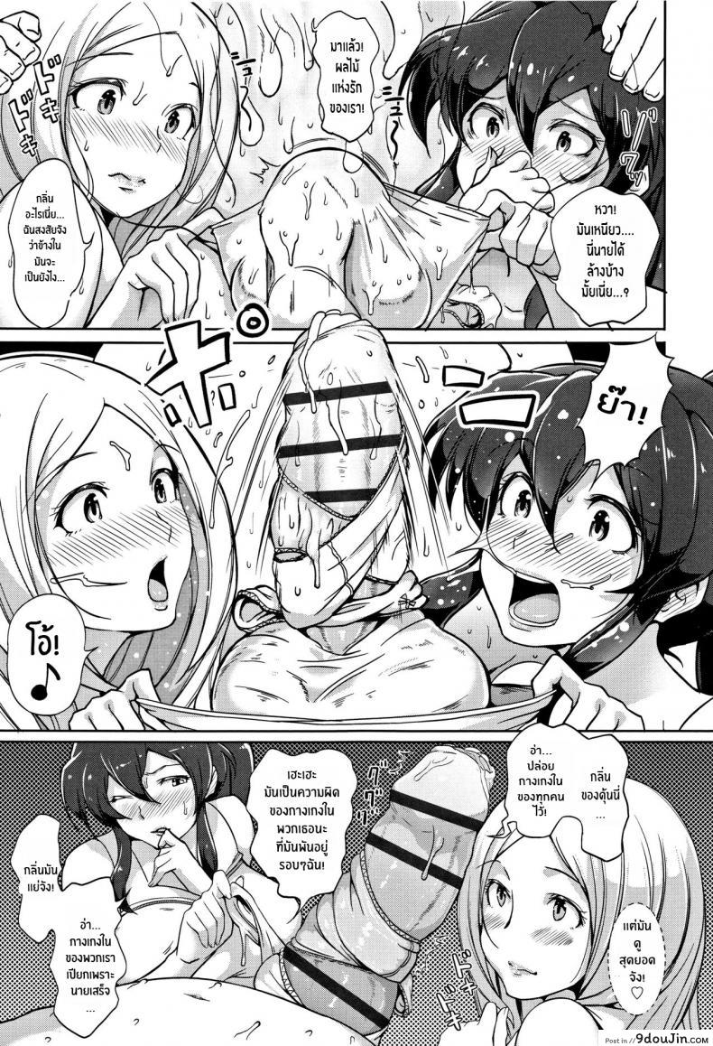 อ่านโดจิน ทำการใหญ่ ใจต้องนิ่ง [Ao Madousi] Inshuu Cheer Girl Lewd Scent Cheer Girls แปลไทย หน้าที่ 9