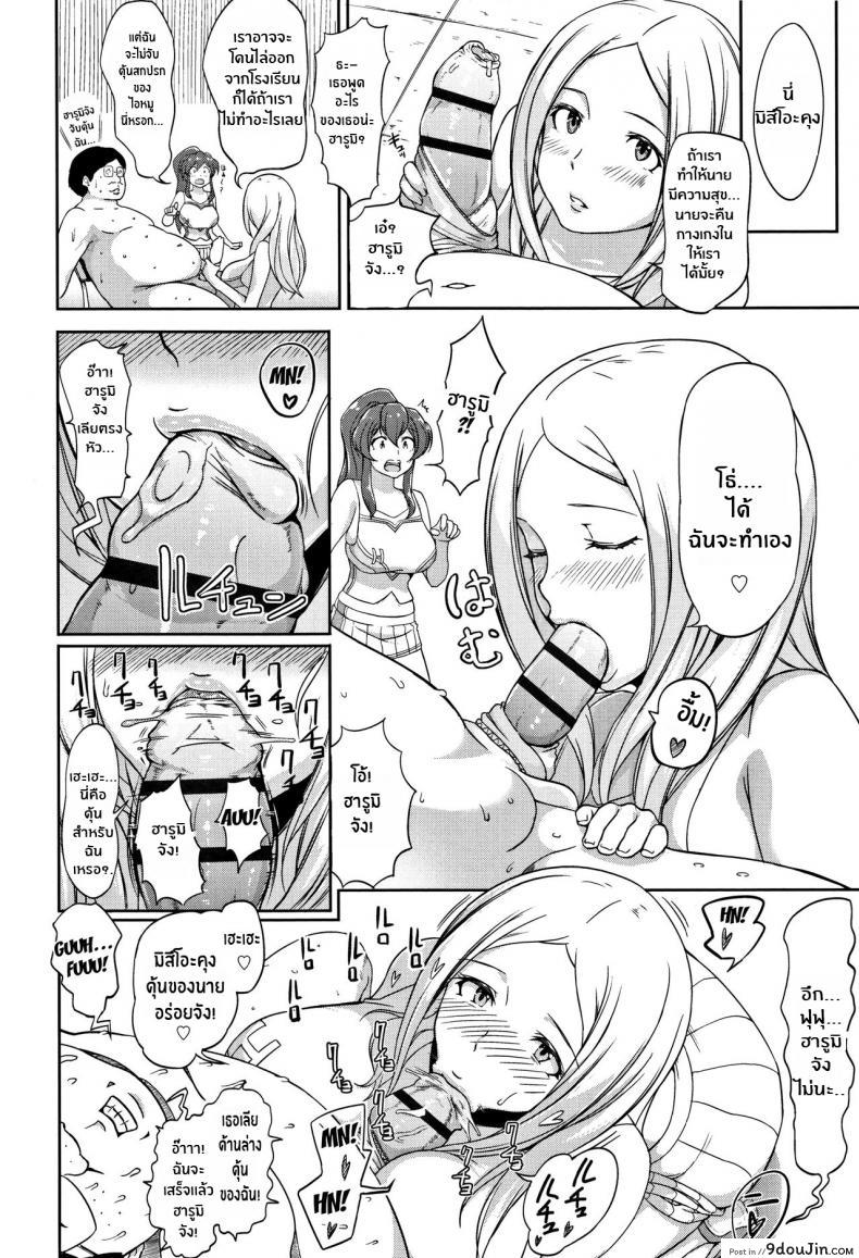 อ่านโดจิน ทำการใหญ่ ใจต้องนิ่ง [Ao Madousi] Inshuu Cheer Girl Lewd Scent Cheer Girls แปลไทย หน้าที่ 10