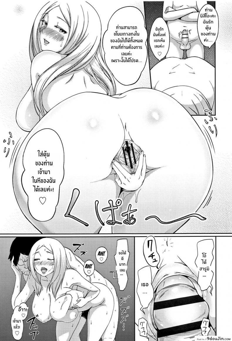 อ่านโดจิน ทำการใหญ่ ใจต้องนิ่ง [Ao Madousi] Inshuu Cheer Girl Lewd Scent Cheer Girls แปลไทย หน้าที่ 17