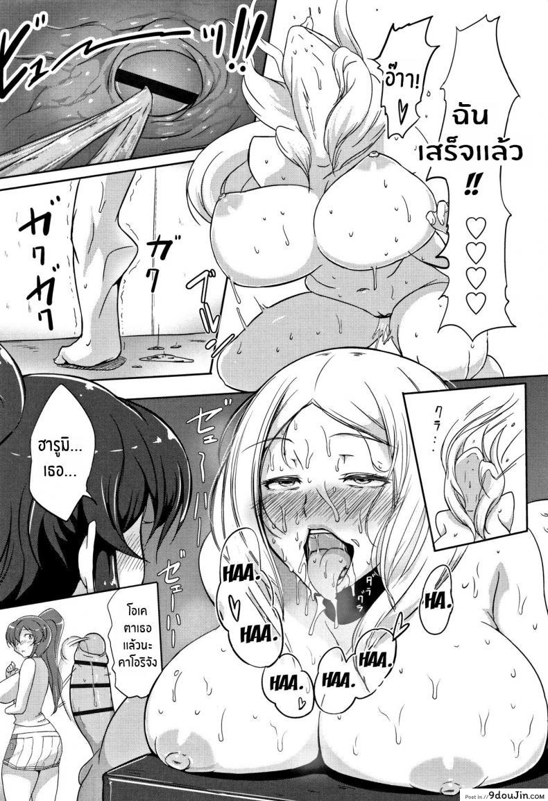 อ่านโดจิน ทำการใหญ่ ใจต้องนิ่ง [Ao Madousi] Inshuu Cheer Girl Lewd Scent Cheer Girls แปลไทย หน้าที่ 22
