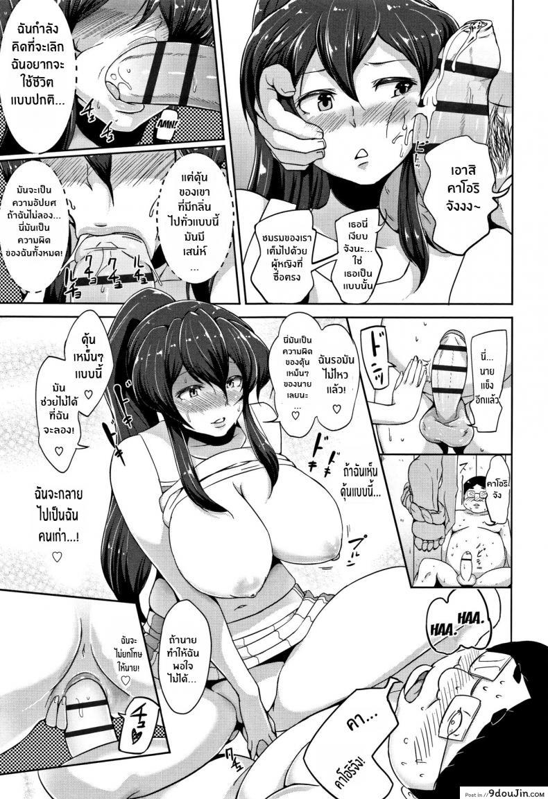 อ่านโดจิน ทำการใหญ่ ใจต้องนิ่ง [Ao Madousi] Inshuu Cheer Girl Lewd Scent Cheer Girls แปลไทย หน้าที่ 23