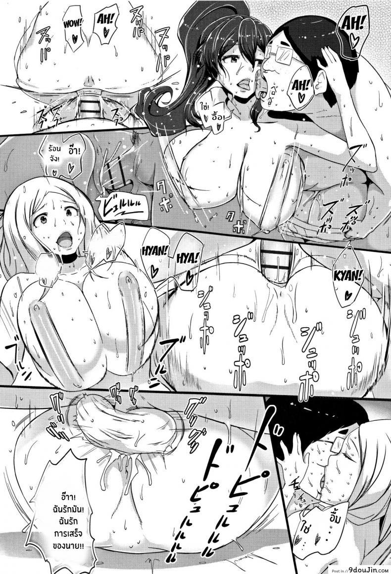 อ่านโดจิน ทำการใหญ่ ใจต้องนิ่ง [Ao Madousi] Inshuu Cheer Girl Lewd Scent Cheer Girls แปลไทย หน้าที่ 27