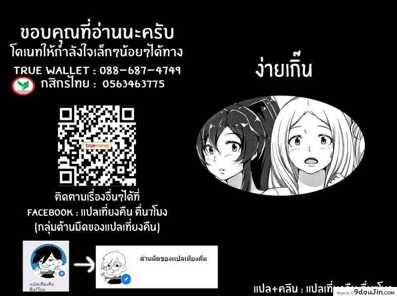 อ่านโดจิน ทำการใหญ่ ใจต้องนิ่ง [Ao Madousi] Inshuu Cheer Girl Lewd Scent Cheer Girls แปลไทย หน้าที่ 31