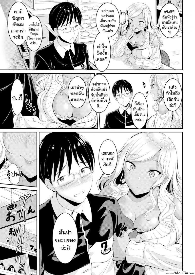 อ่านโดจิน เหตุผลที่โดนทิ้ง [Kasugano Tobari]Reasons for Getting Dumped หน้าที่ 3