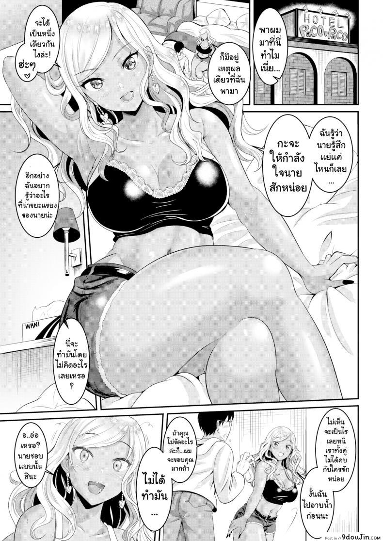 อ่านโดจิน เหตุผลที่โดนทิ้ง [Kasugano Tobari]Reasons for Getting Dumped หน้าที่ 5