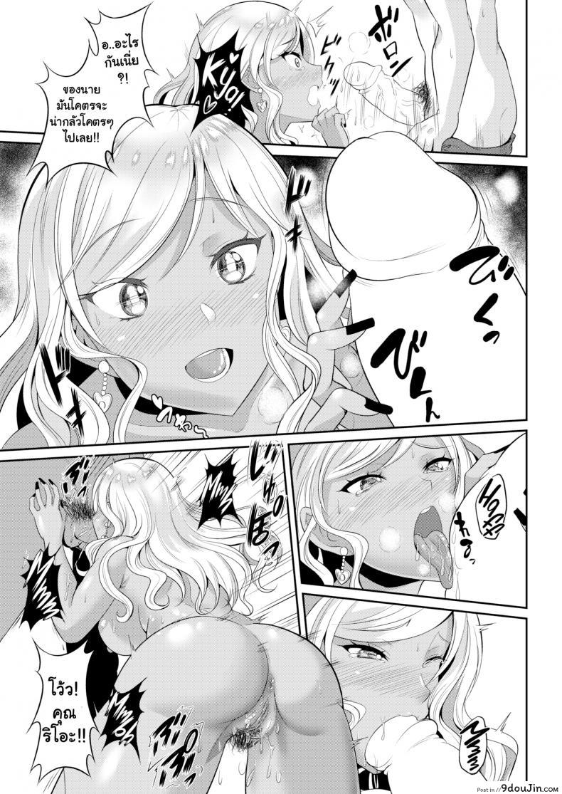 อ่านโดจิน เหตุผลที่โดนทิ้ง [Kasugano Tobari] Reasons for Getting Dumped อ่านฟรี หน้าที่ 13