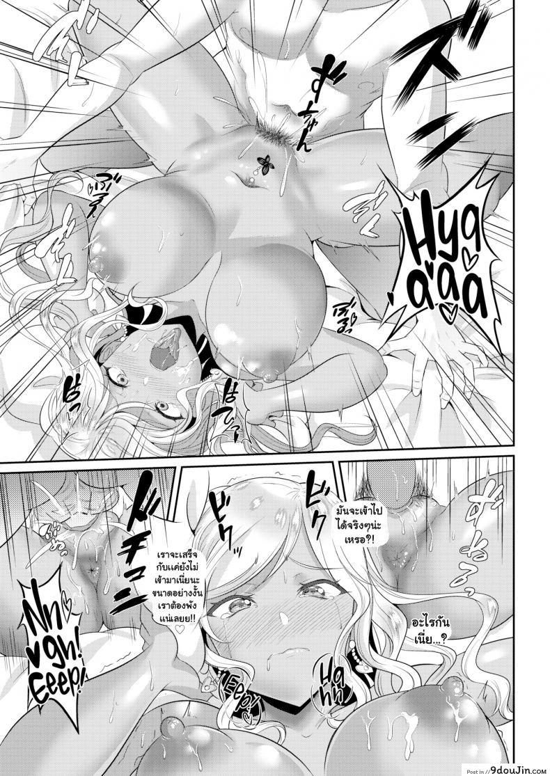 อ่านโดจิน เหตุผลที่โดนทิ้ง [Kasugano Tobari] Reasons for Getting Dumped อ่านฟรี หน้าที่ 17