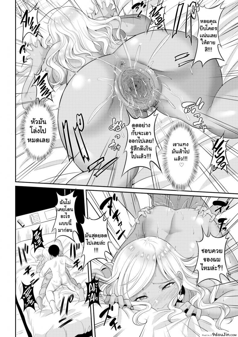 อ่านโดจิน เหตุผลที่โดนทิ้ง [Kasugano Tobari] Reasons for Getting Dumped อ่านฟรี หน้าที่ 18