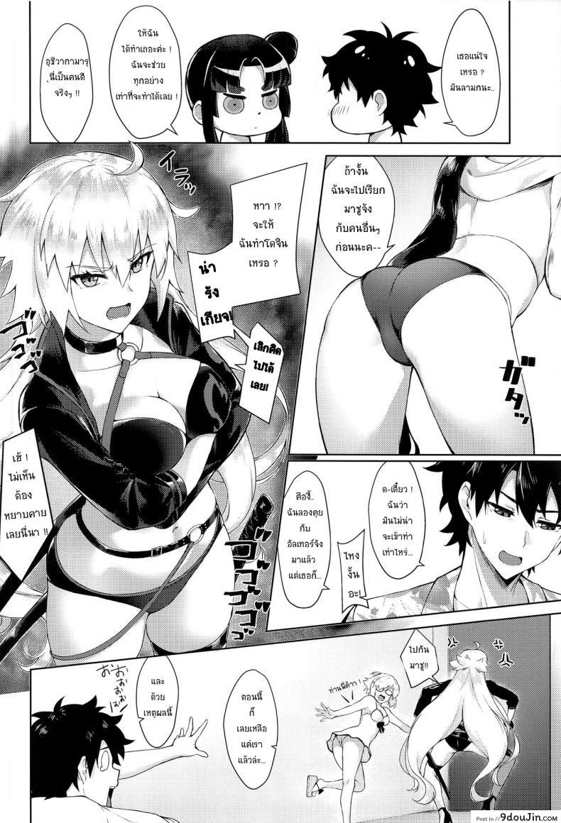 อ่านโดจิน ทุ่มแรงกายเพื่อโดจิน [Ayashii Bochi (PINTA)] Ushiwakamaru to Genkou Seikatsu – Working on a Draft with Ushiwakamaru (FateGrand Order) หน้าที่ 3