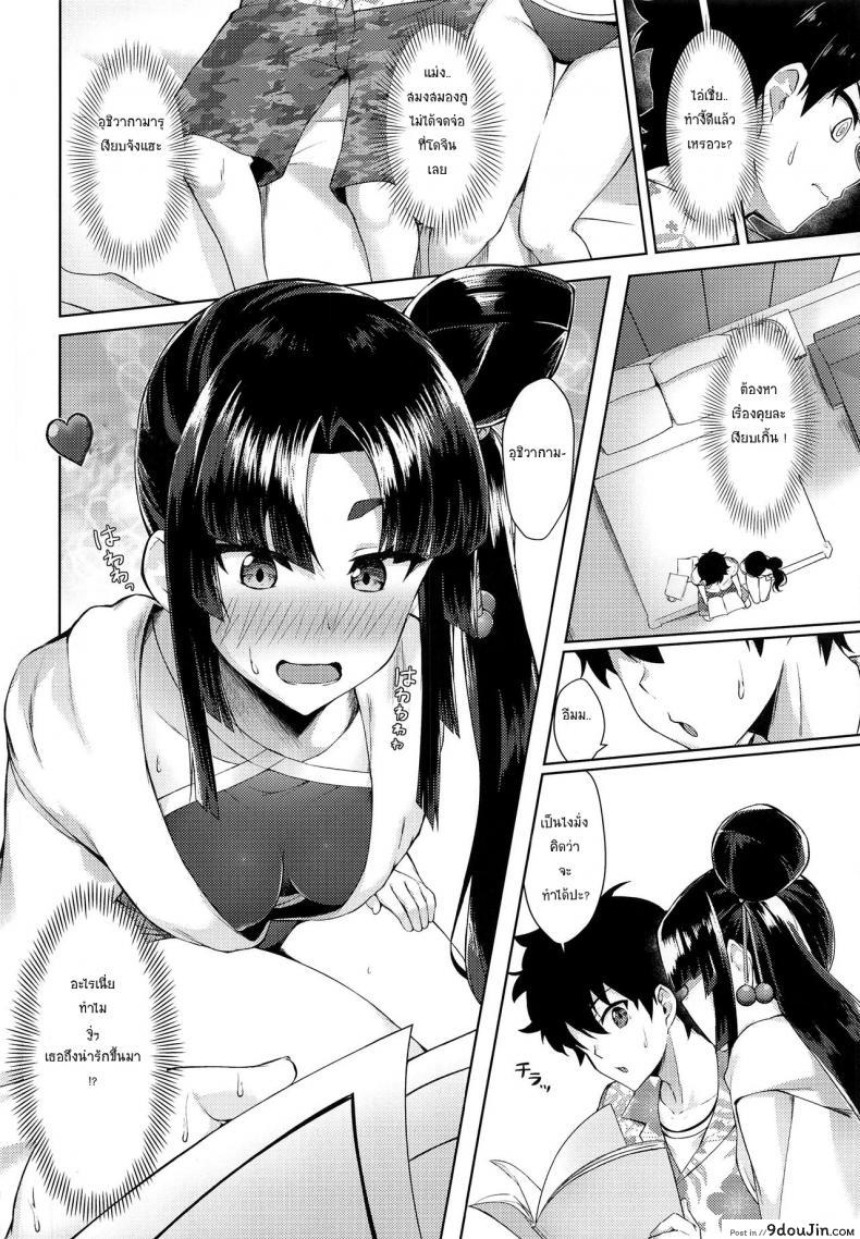 อ่านโดจิน ทุ่มแรงกายเพื่อโดจิน [Ayashii Bochi (PINTA)] Ushiwakamaru to Genkou Seikatsu – Working on a Draft with Ushiwakamaru (FateGrand Order) หน้าที่ 5