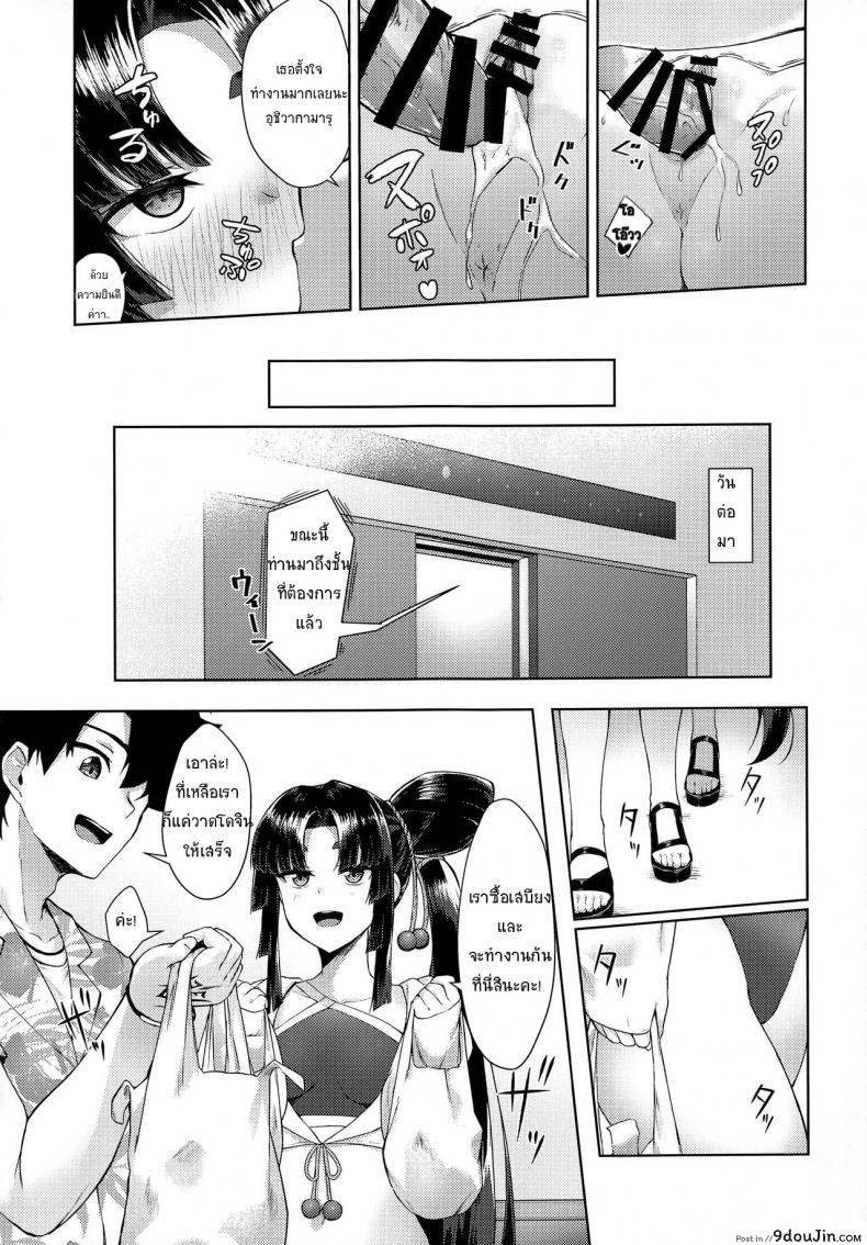อ่านโดจิน [Ayashii Bochi (PINTA)] Ushiwakamaru to Genkou Seikatsu แปลไทย หน้าที่ 14
