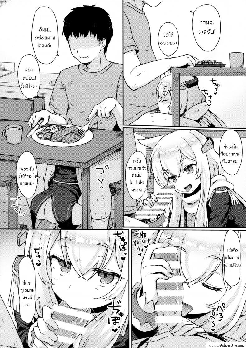 อ่านโดจิน ยอมเพื่อผู้การ (C95) [Wasabi Mochi (Momosawa)] Little Old Lady (Azur Lane) แปลไทย หน้าที่ 11