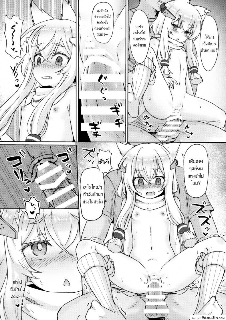 อ่านโดจิน ยอมเพื่อผู้การ (C95) [Wasabi Mochi (Momosawa)] Little Old Lady (Azur Lane) แปลไทย หน้าที่ 15