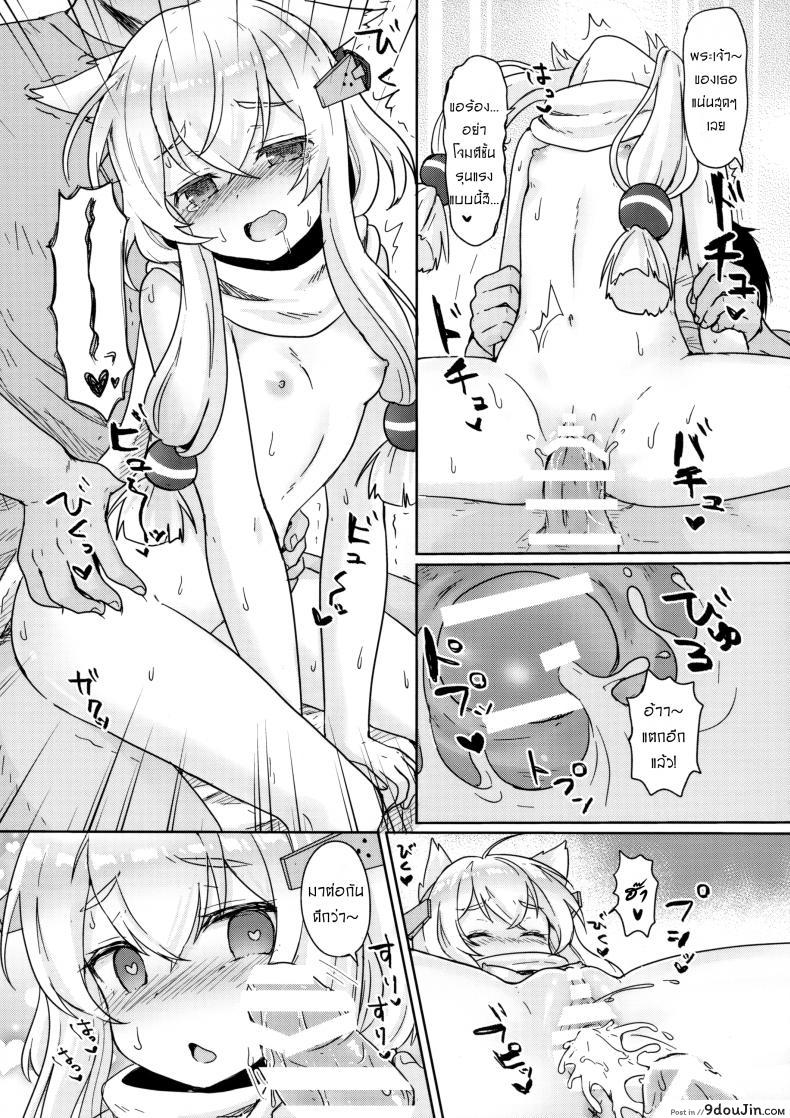 อ่านโดจิน ยอมเพื่อผู้การ (C95) [Wasabi Mochi (Momosawa)] Little Old Lady (Azur Lane) แปลไทย หน้าที่ 16