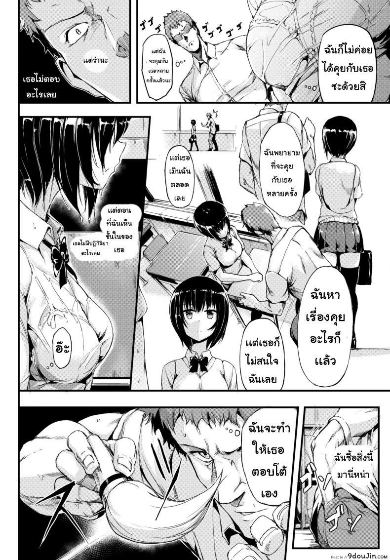 อ่านโดจิน เป็นคนเงียบๆ [Kyockcho] Silent Girlfriend หน้าที่ 4