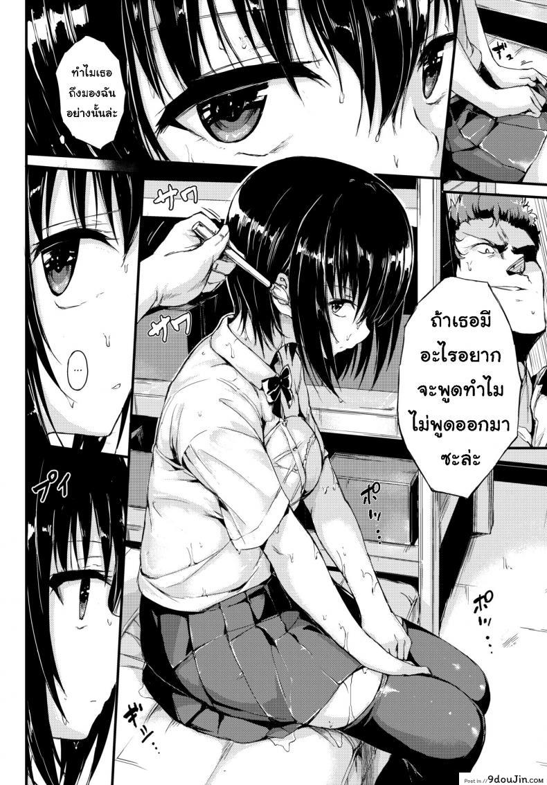 อ่านโดจิน เป็นคนเงียบๆ [Kyockcho] Silent Girlfriend อ่านฟรี หน้าที่ 6