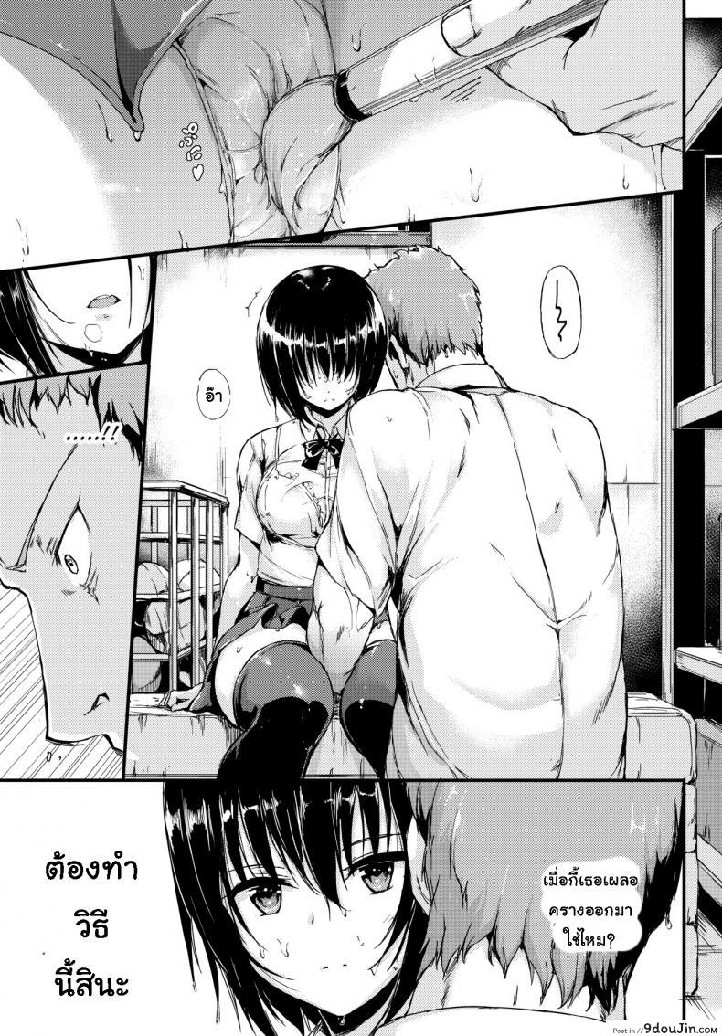 อ่านโดจิน เป็นคนเงียบๆ [Kyockcho] Silent Girlfriend อ่านฟรี หน้าที่ 11