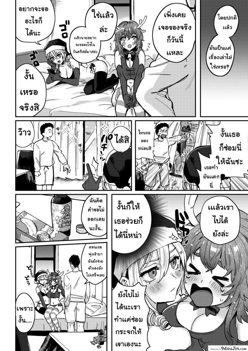 อ่านโดจิน ของขวัญวันคริสต์มาส [Toyama Jigoku] Overdue Santa Claus หน้าที่ 4