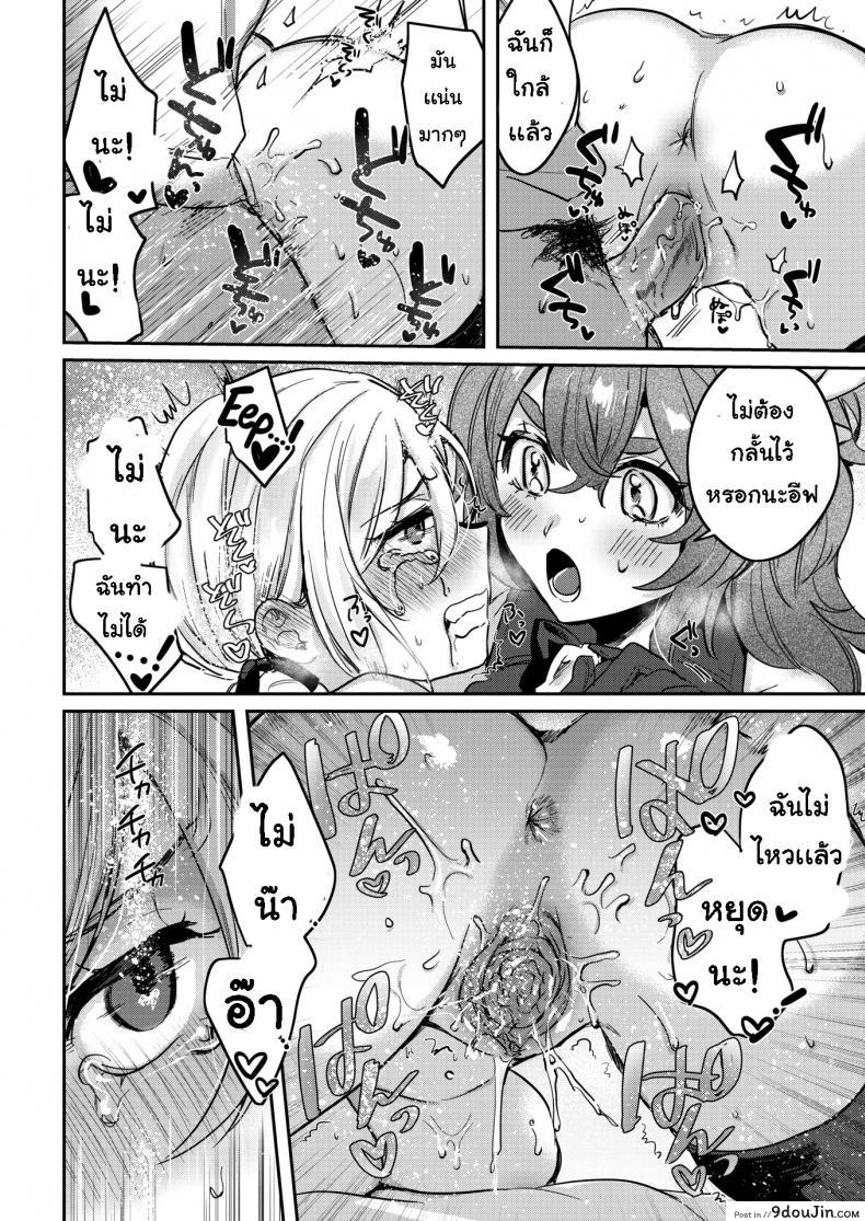 อ่านโดจิน ของขวัญวันคริสต์มาส [Toyama Jigoku] Overdue Santa Claus แปลไทย หน้าที่ 18
