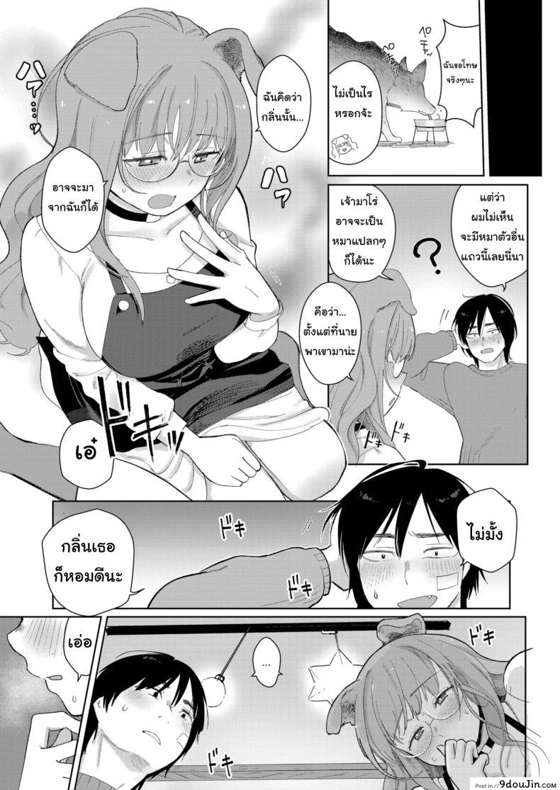 อ่านโดจิน เข้าฤดูผสมพันธุ์แล้วล่ะ [Sio Oninco] Dog Girl Wolf Boy อ่านฟรี หน้าที่ 7