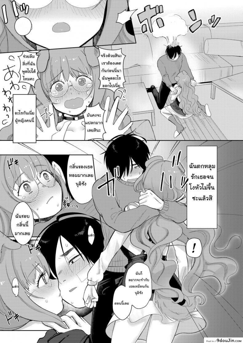 อ่านโดจิน เข้าฤดูผสมพันธุ์แล้วล่ะ [Sio Oninco] Dog Girl Wolf Boy อ่านฟรี หน้าที่ 9