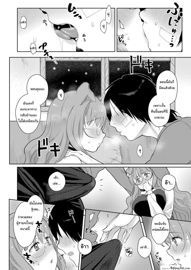 อ่านโดจิน เข้าฤดูผสมพันธุ์แล้วล่ะ [Sio Oninco] Dog Girl Wolf Boy อ่านฟรี หน้าที่ 10