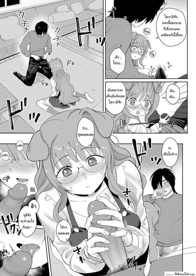 อ่านโดจิน เข้าฤดูผสมพันธุ์แล้วล่ะ [Sio Oninco] Dog Girl Wolf Boy อ่านฟรี หน้าที่ 13