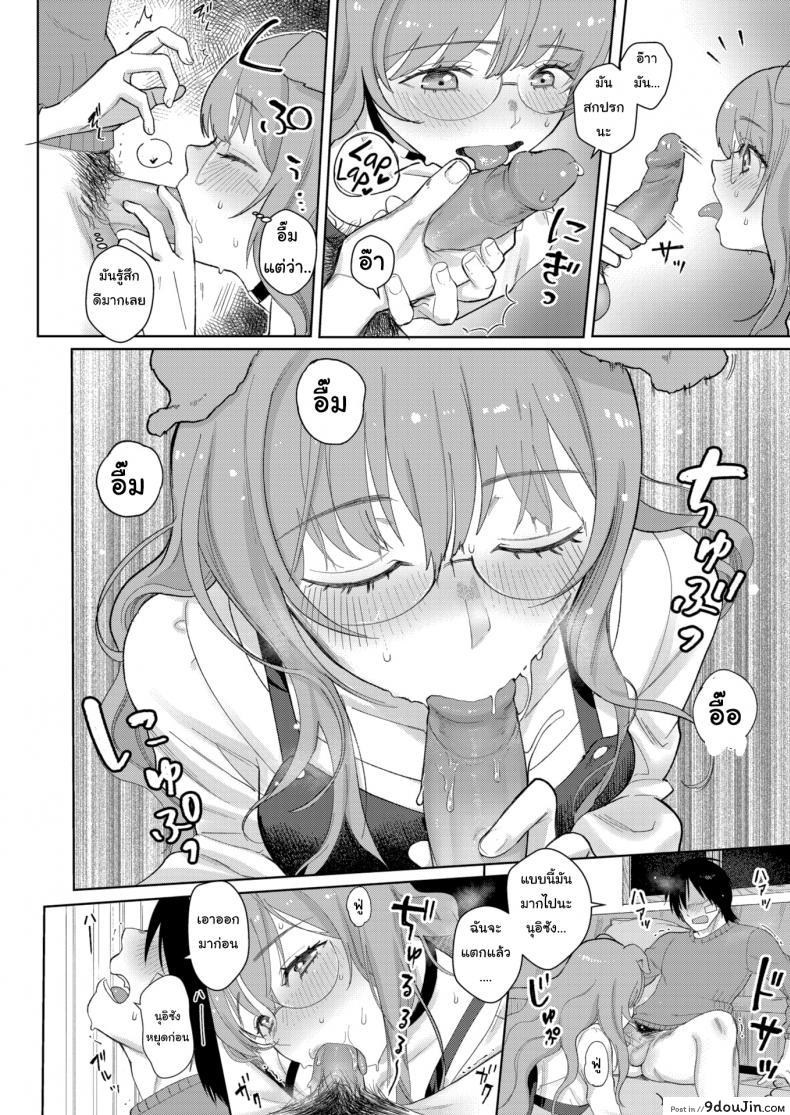 อ่านโดจิน เข้าฤดูผสมพันธุ์แล้วล่ะ [Sio Oninco] Dog Girl Wolf Boy อ่านฟรี หน้าที่ 14