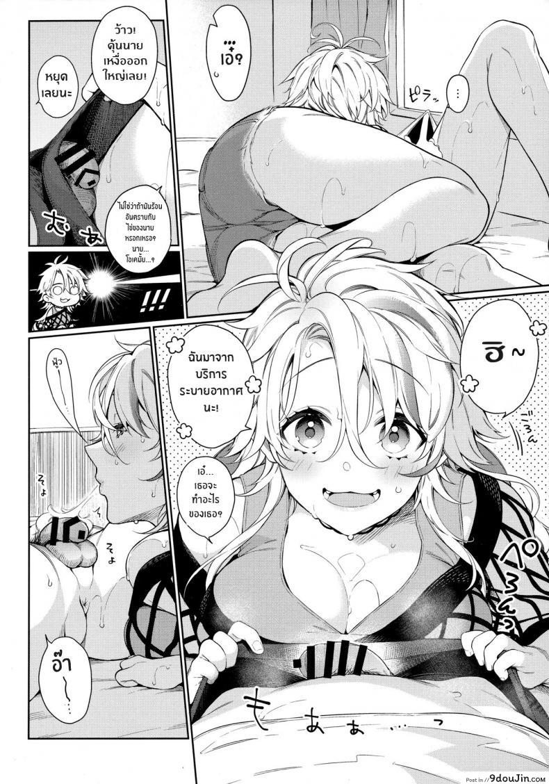 อ่านโดจิน ร้อนนักจัดซะเลย [Giuniuya (Giuniu)] It’s So Hot That My Girlfriend Has To Blow Me Down หน้าที่ 4