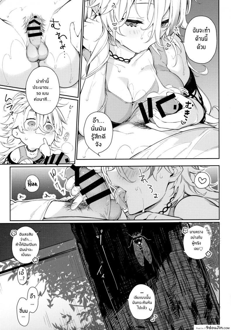 อ่านโดจิน ร้อนนักจัดซะเลย [Giuniuya (Giuniu)] It’s So Hot That My Girlfriend Has To Blow Me Down หน้าที่ 5