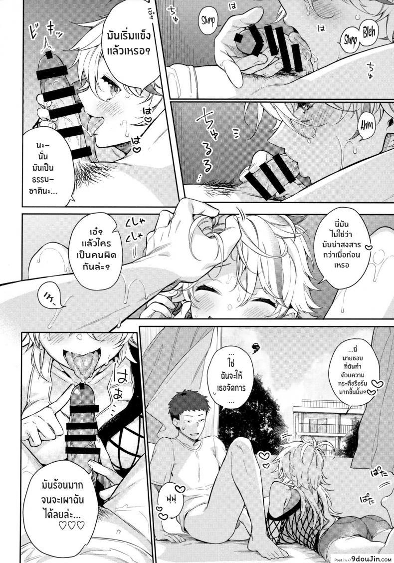 อ่านโดจิน ร้อนนักจัดซะเลย [Giuniuya (Giuniu)] It’s So Hot That My Girlfriend Has To Blow Me Down หน้าที่ 6