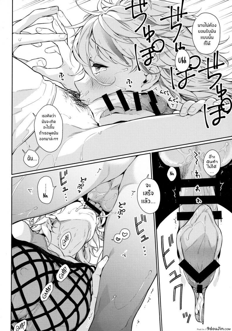 อ่านโดจิน ร้อนนักจัดซะเลย [Giuniuya (Giuniu)] It’s So Hot That My Girlfriend Has To Blow Me Down แปลไทย หน้าที่ 8