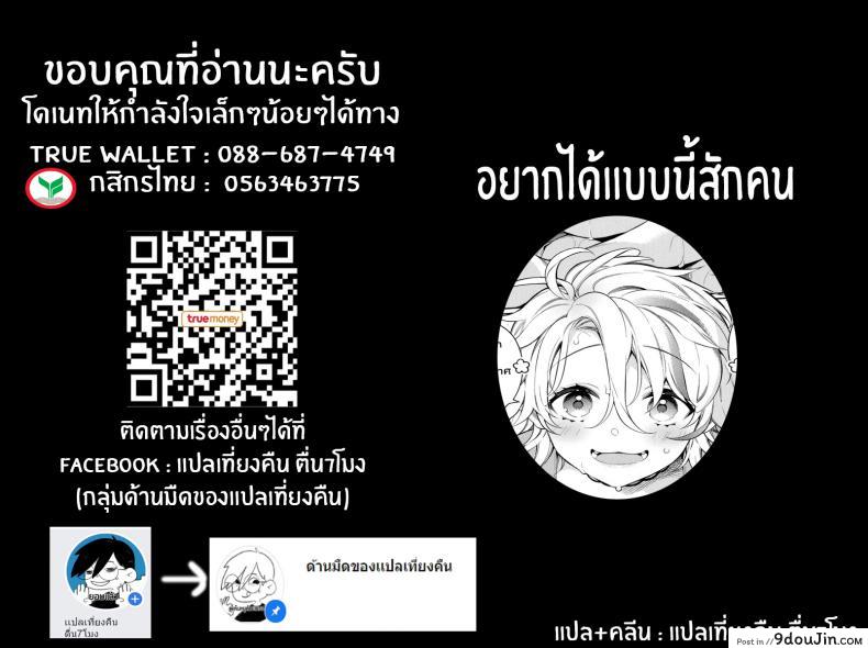 อ่านโดจิน ร้อนนักจัดซะเลย [Giuniuya (Giuniu)] It’s So Hot That My Girlfriend Has To Blow Me Down แปลไทย หน้าที่ 25