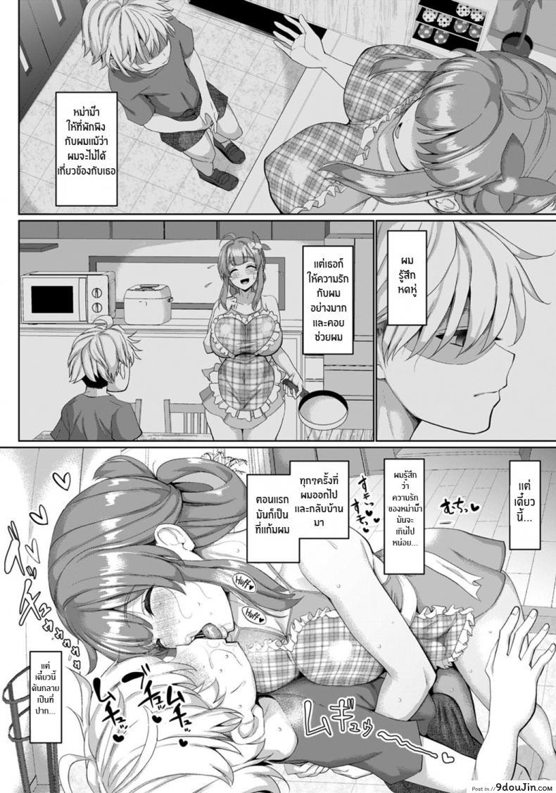 อ่านโดจิน ความรักที่ผมมีให้หม่าม๊า [Chin] Yoshiki-chan is a Troublesome Child หน้าที่ 2