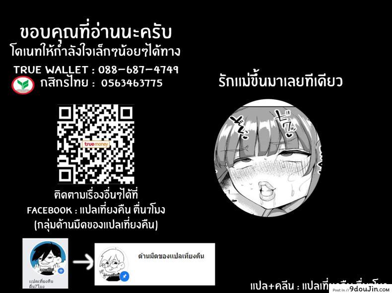 อ่านโดจิน ความรักที่ผมมีให้หม่าม๊า [Chin] Yoshiki-chan is a Troublesome Child แปลไทย หน้าที่ 21