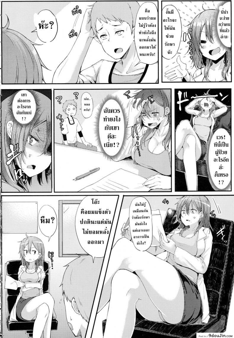 อ่านโดจิน หมอครับ รักษาผมหน่อยครับ [Miyoshi] Enjoy! (COMIC Anthurium 2016-06) [English] หน้าที่ 2