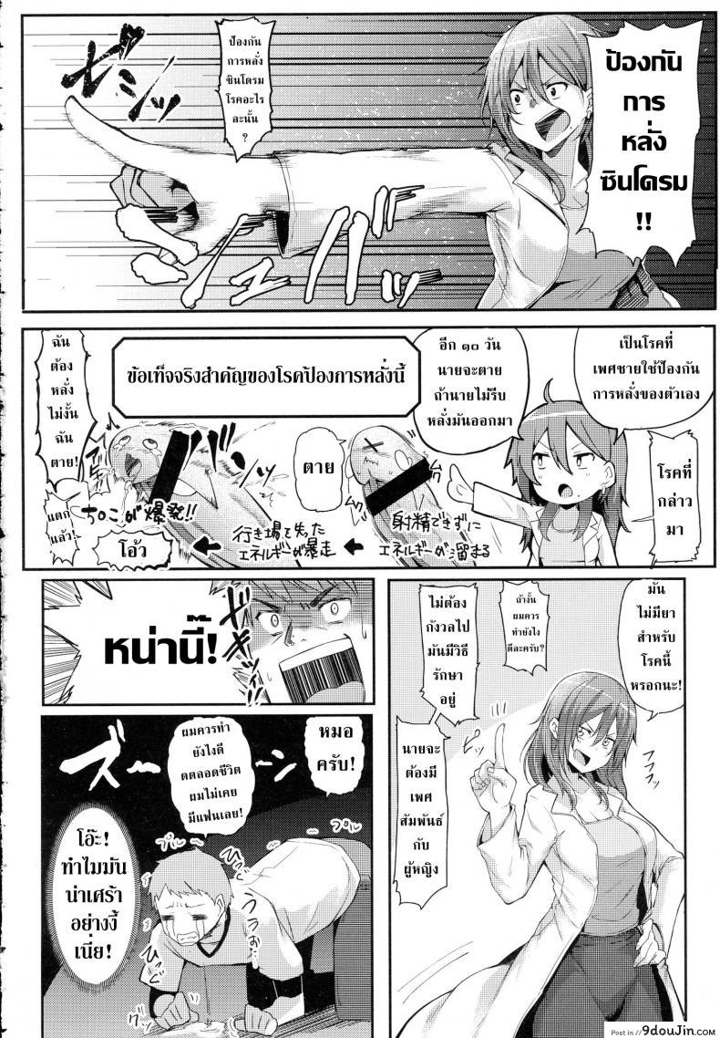 อ่านโดจิน หมอครับ รักษาผมหน่อยครับ [Miyoshi] Enjoy! (COMIC Anthurium 2016-06) [English] หน้าที่ 4