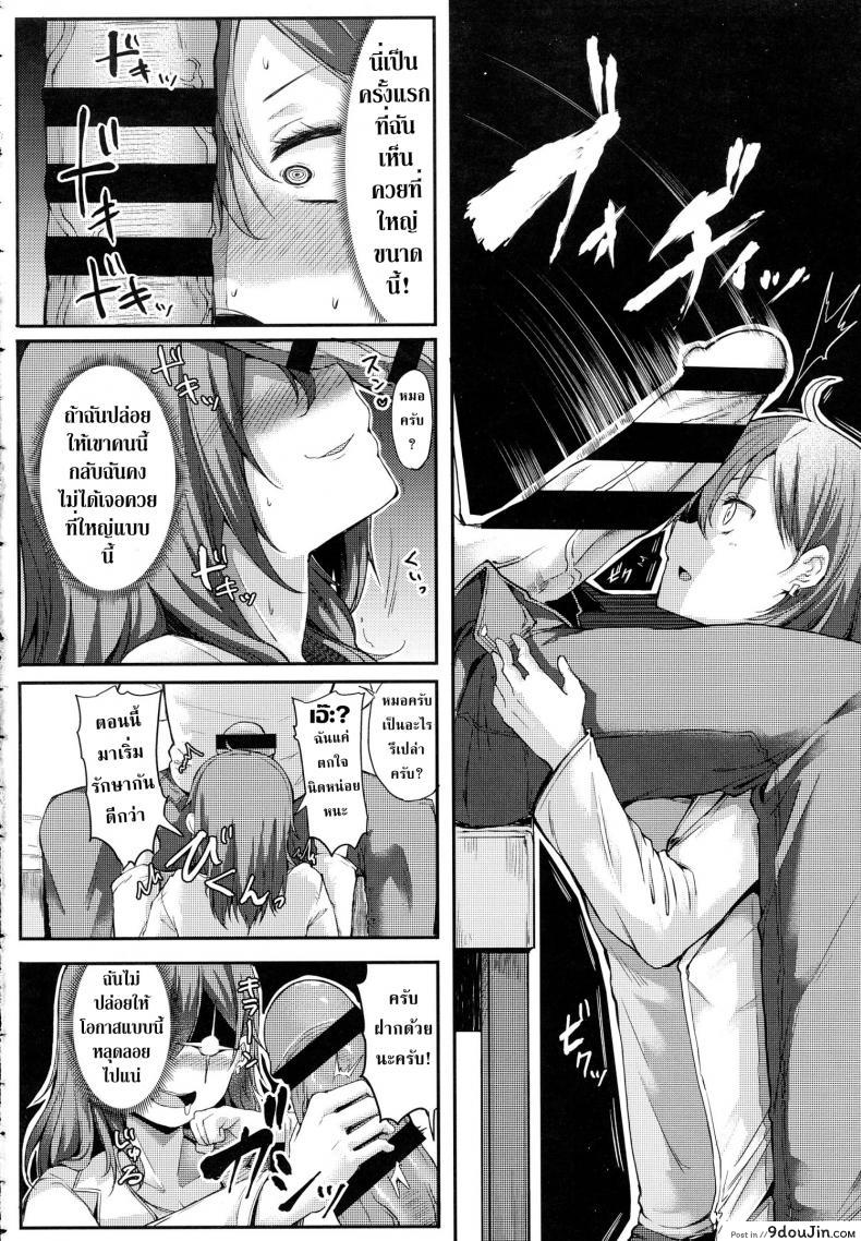 อ่านโดจิน หมอครับ รักษาผมหน่อยครับ [Miyoshi] Enjoy! (COMIC Anthurium 2016-06) [English] หน้าที่ 6