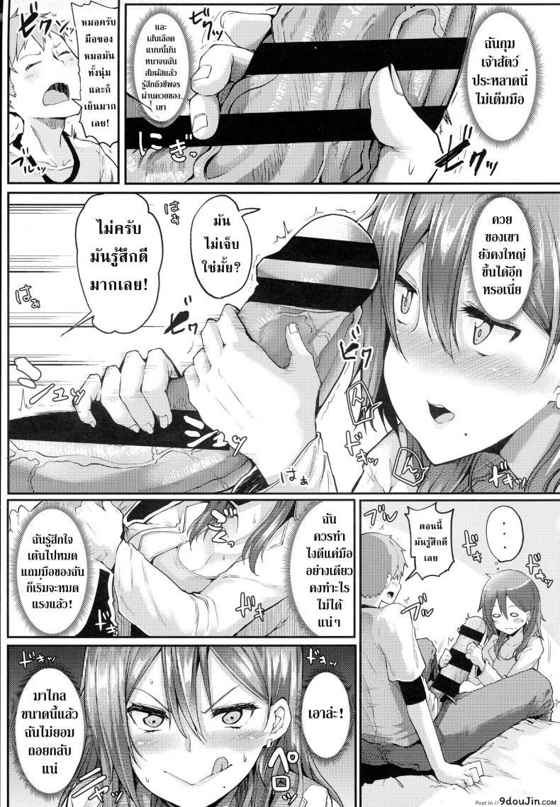 อ่านโดจิน หมอครับ รักษาผมหน่อยครับ [Miyoshi] Enjoy! (COMIC Anthurium 2016-06) อ่านฟรี หน้าที่ 7