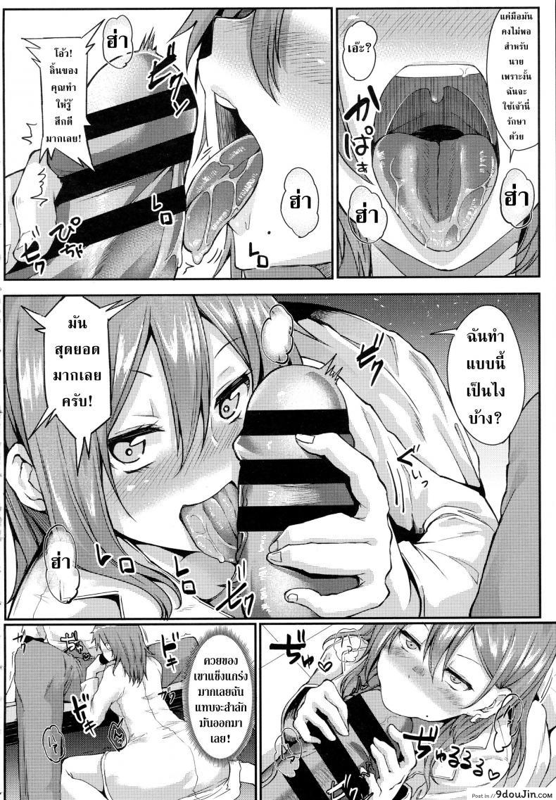 อ่านโดจิน หมอครับ รักษาผมหน่อยครับ [Miyoshi] Enjoy! (COMIC Anthurium 2016-06) อ่านฟรี หน้าที่ 8