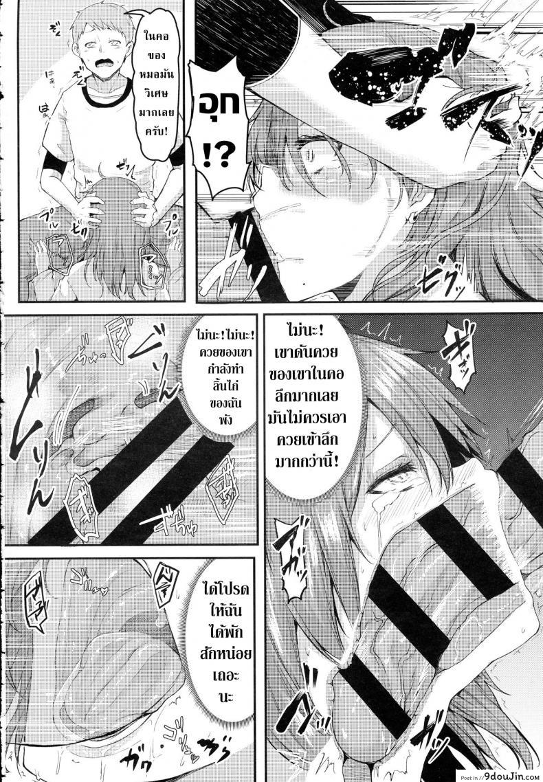 อ่านโดจิน หมอครับ รักษาผมหน่อยครับ [Miyoshi] Enjoy! (COMIC Anthurium 2016-06) อ่านฟรี หน้าที่ 10