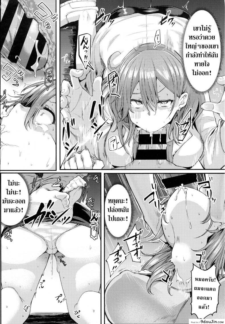 อ่านโดจิน หมอครับ รักษาผมหน่อยครับ [Miyoshi] Enjoy! (COMIC Anthurium 2016-06) อ่านฟรี หน้าที่ 11