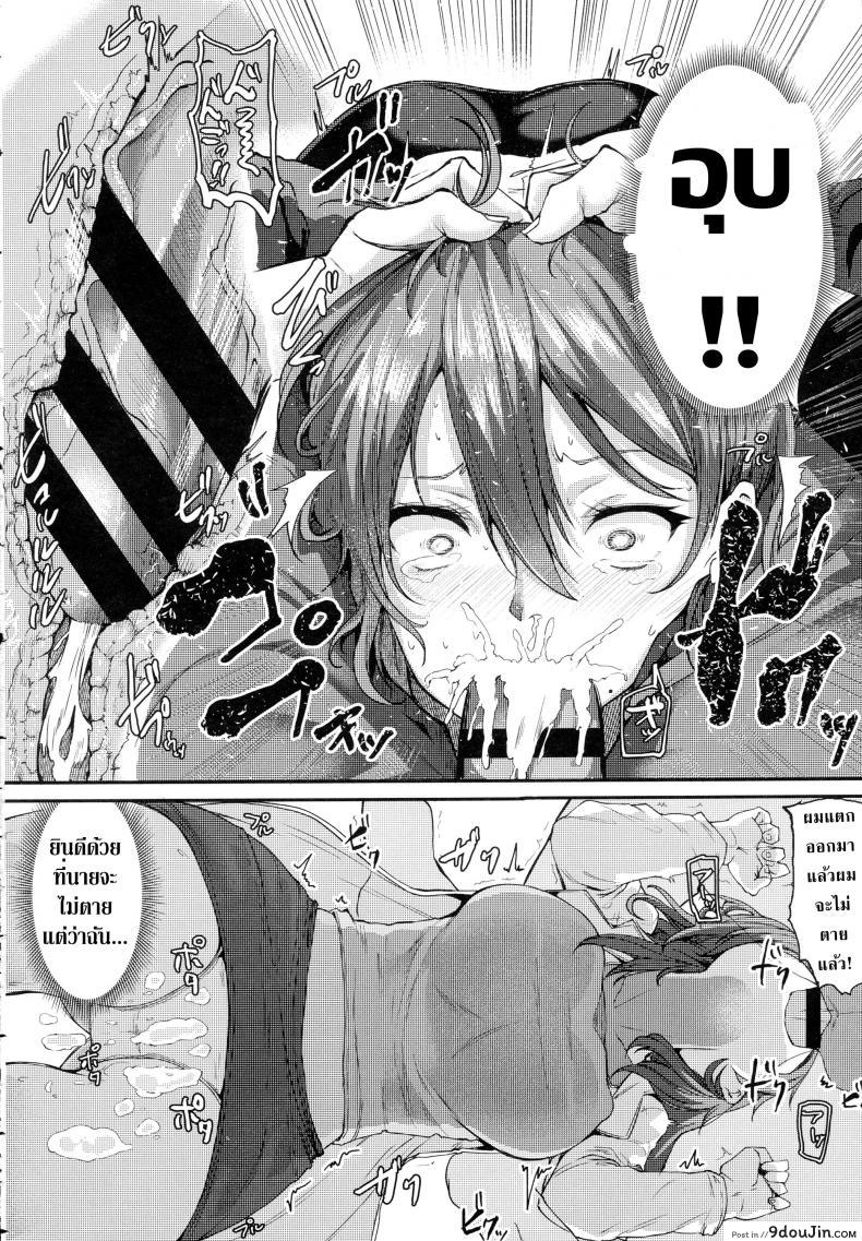 อ่านโดจิน หมอครับ รักษาผมหน่อยครับ [Miyoshi] Enjoy! (COMIC Anthurium 2016-06) อ่านฟรี หน้าที่ 12