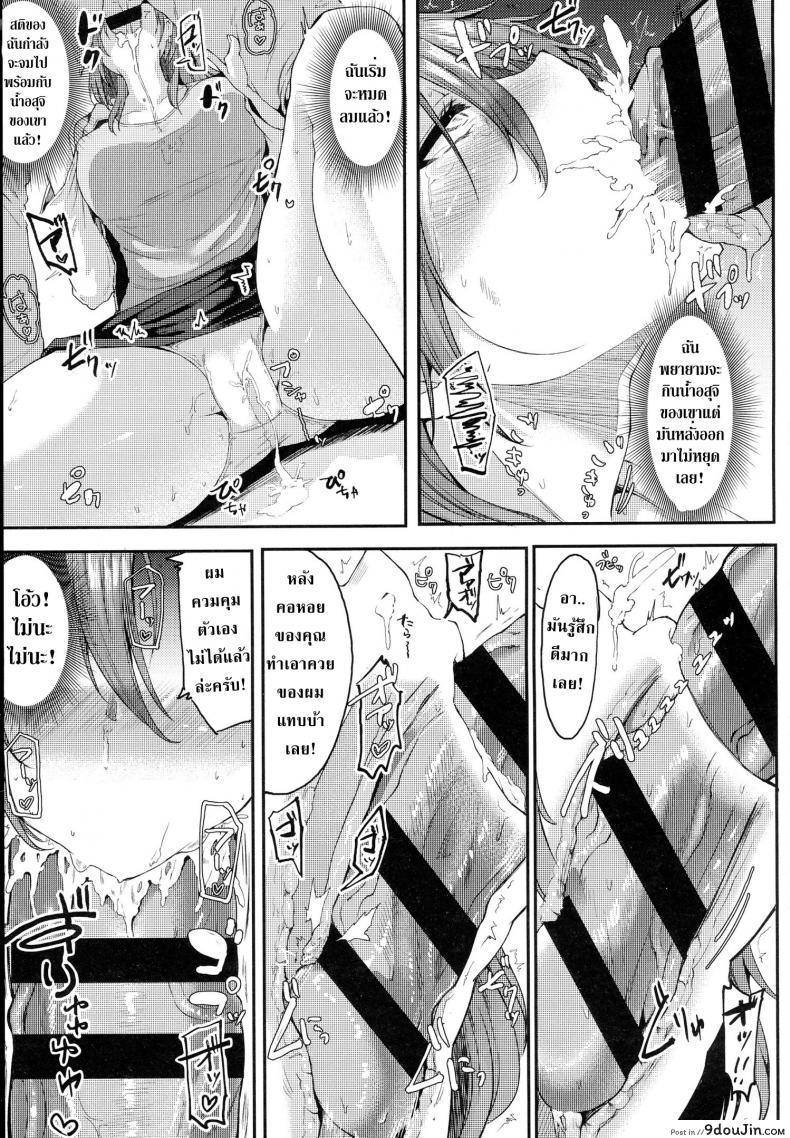 อ่านโดจิน หมอครับ รักษาผมหน่อยครับ [Miyoshi] Enjoy! (COMIC Anthurium 2016-06) อ่านฟรี หน้าที่ 13
