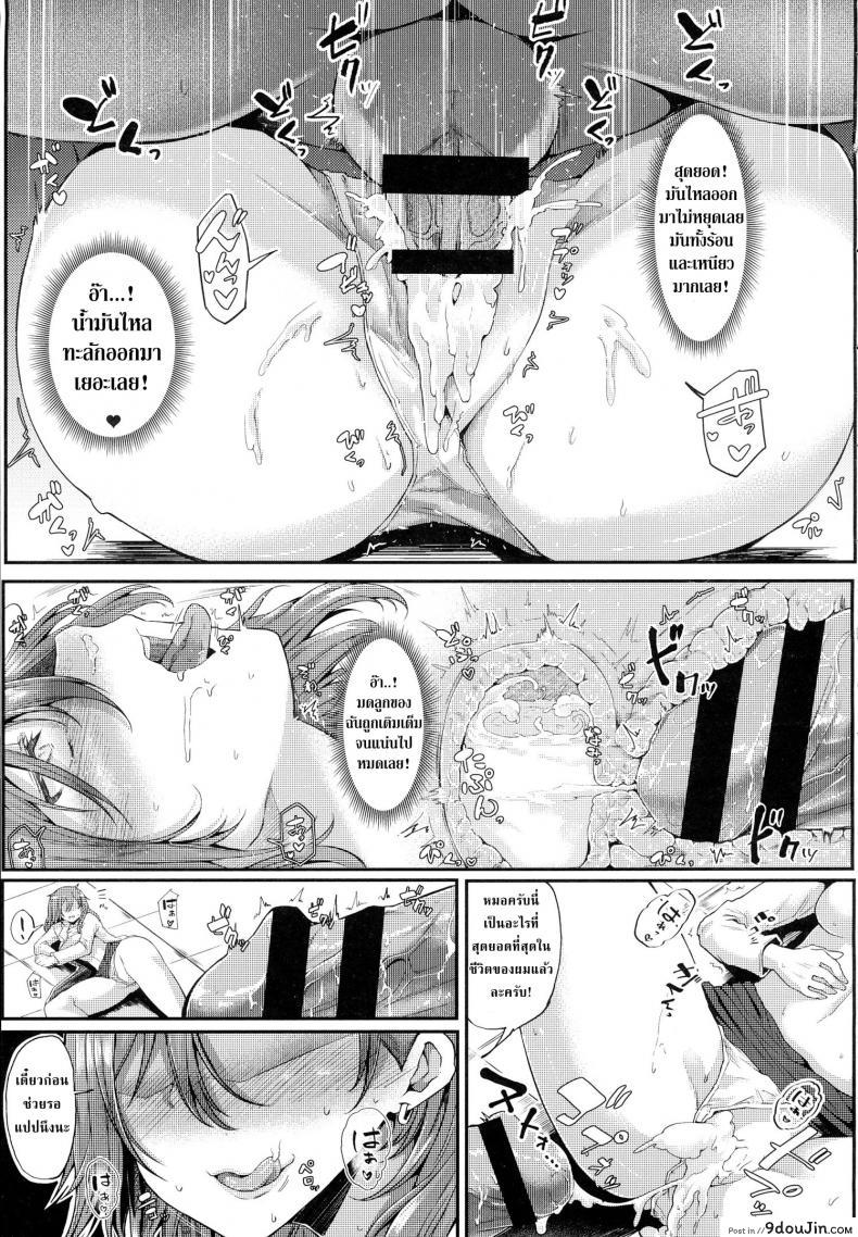 อ่านโดจิน หมอครับ รักษาผมหน่อยครับ [Miyoshi] Enjoy! (COMIC Anthurium 2016-06) อ่านฟรี หน้าที่ 21