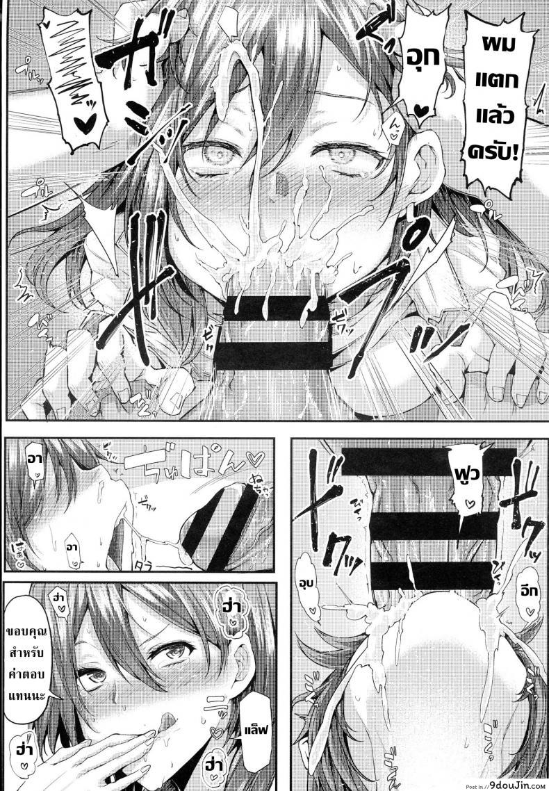 อ่านโดจิน หมอครับ รักษาผมหน่อยครับ [Miyoshi] Enjoy! (COMIC Anthurium 2016-06) อ่านฟรี หน้าที่ 23