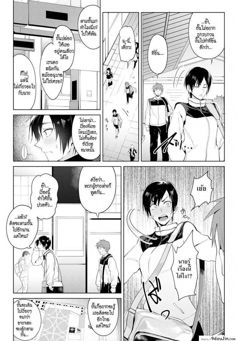 อ่านโดจิน เพราะเราเพื่อนกัน [Fushoku] Chikihouyuu   Intimate Support (COMIC Anthurium 2020-01) หน้าที่ 3